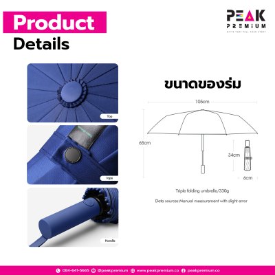 ร่ม รุ่นอัตโนมัติ Automatic Umbrella สกรีนโลโก้