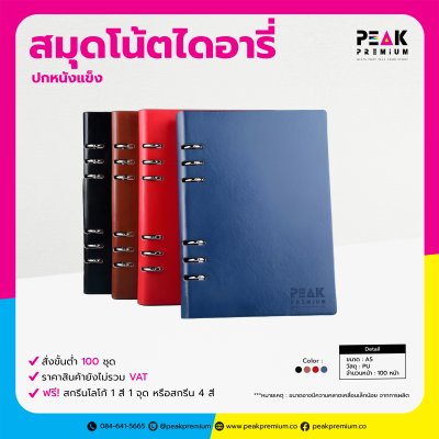 ืสมุดโน้ตพรีเมียม