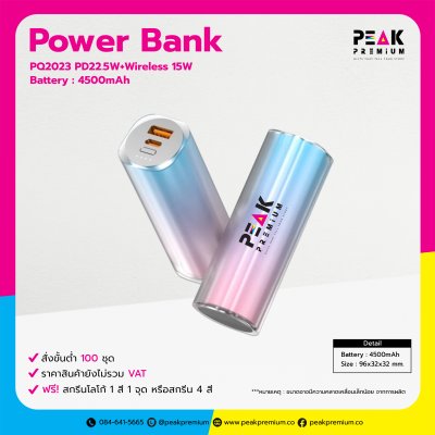 Super Mini PowerBank พาวเวอร์แบงค์ไร้สาย สกรีนโลโก้