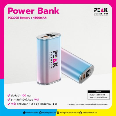 Super Mini PowerBank พาวเวอร์แบงค์ไร้สาย สกรีนโลโก้