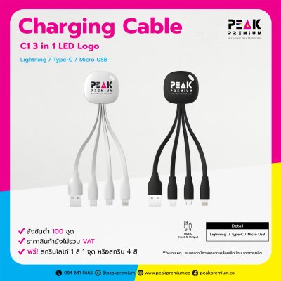 Charging cable
