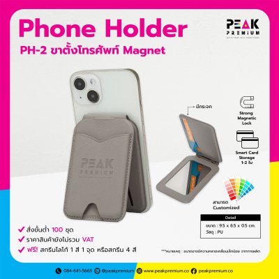 PH_2_Phone_Holder.