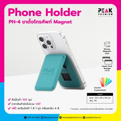 PH_4_Phone_Holder