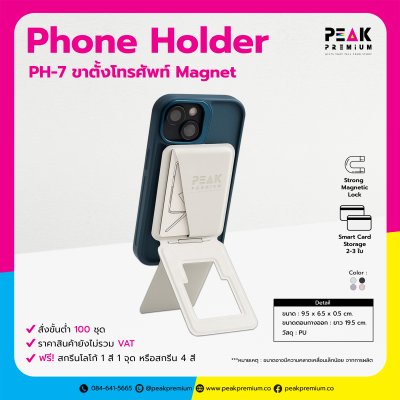 PH_7_Phone_Holder