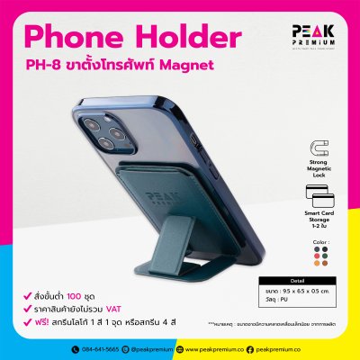 ที่ใส่บัตรติดหลังมือถือแบบตั้งได้ พร้อมโลโก้