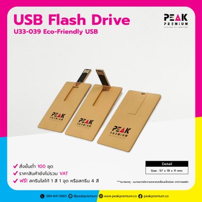 USB_Flash_Drive
