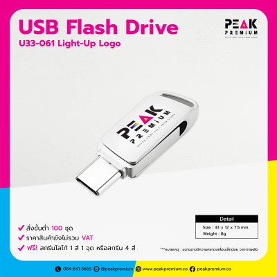 USB_Flash_Drive