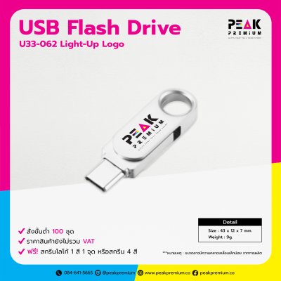 USB_Flash_Drive