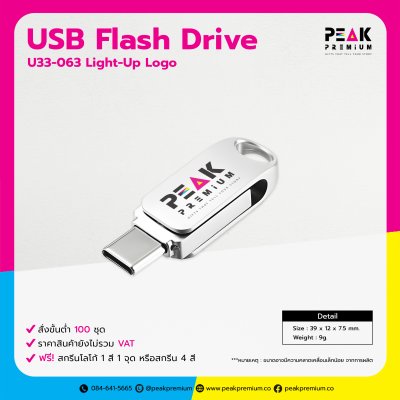 USB_Flash_Drive