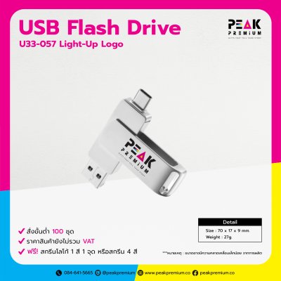 USB_Flash_Drive
