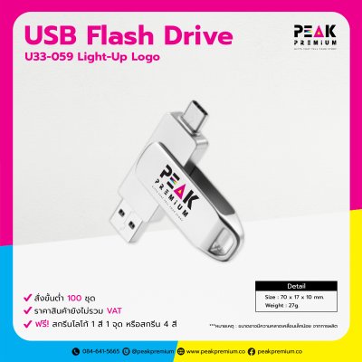 USB_Flash_Drive