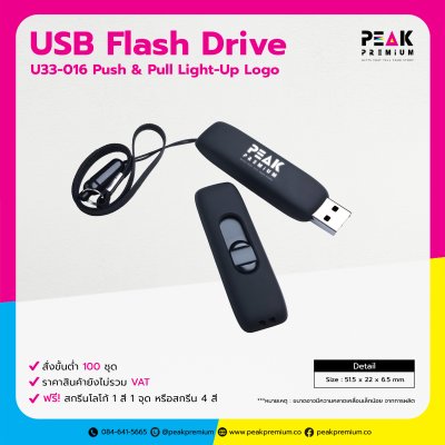 USB_Flash_Drive