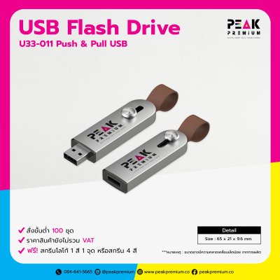 USB_Flash_Drive