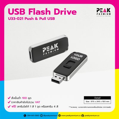 U33_021_USB_Flash_Drive