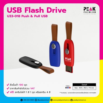 U33_018_USB_Flash_Drive