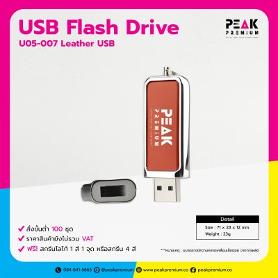Leather USB