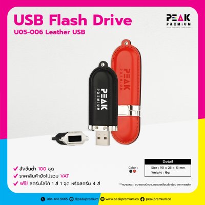 Flash_Drive.