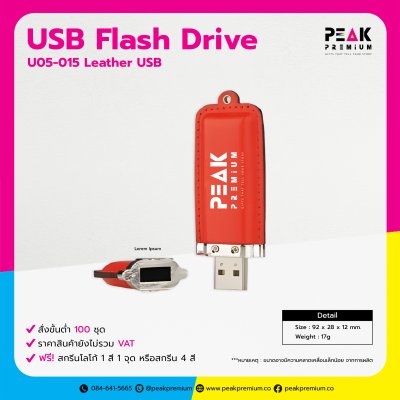 USB_Flash_Drive