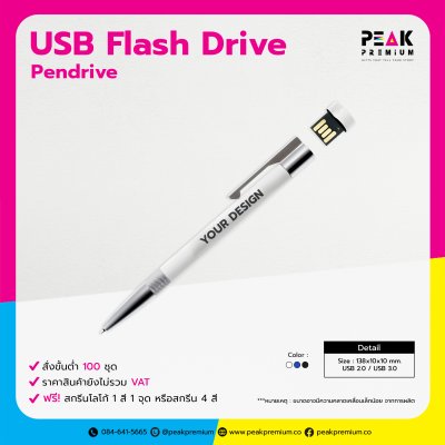 USB_PenDrive