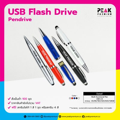 USB_PenDrive_2