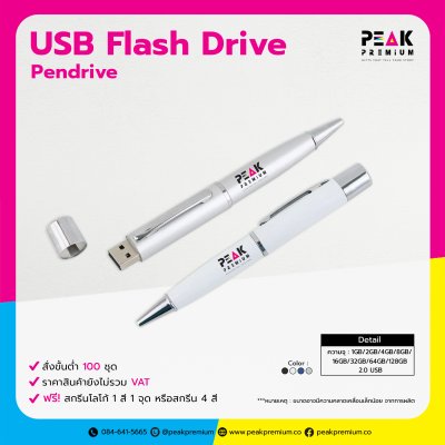 USB_PenDrive_7