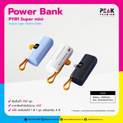 Super Mini PowerBank พาวเวอร์แบงค์ไร้สาย สกรีนโลโก้