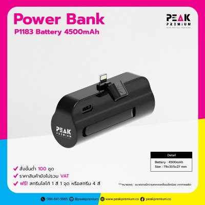 Super Mini PowerBank พาวเวอร์แบงค์ไร้สาย สกรีนโลโก้