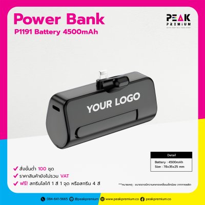 Super Mini PowerBank พาวเวอร์แบงค์ไร้สาย สกรีนโลโก้
