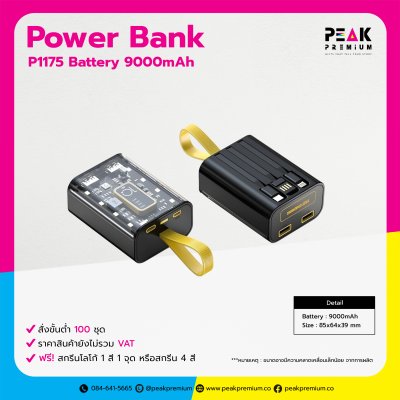 Super Mini PowerBank พาวเวอร์แบงค์ไร้สาย สกรีนโลโก้