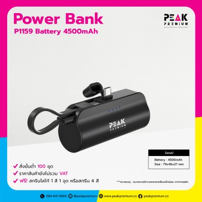 B78-P1159 PowerBank