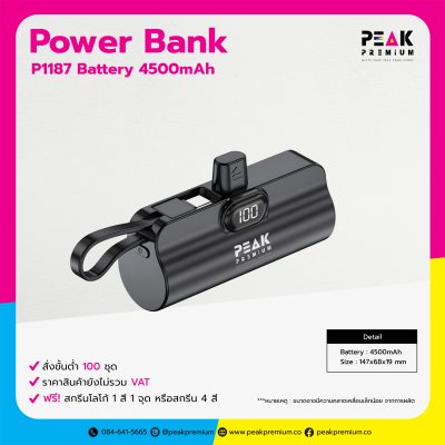 Super Mini PowerBank พาวเวอร์แบงค์ไร้สาย สกรีนโลโก้