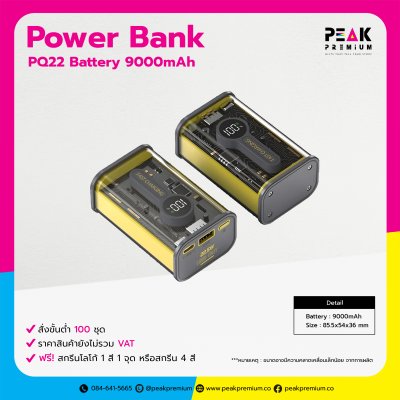 Super Mini PowerBank พาวเวอร์แบงค์ไร้สาย สกรีนโลโก้