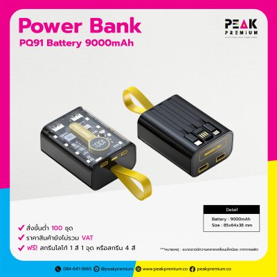 Super Mini PowerBank พาวเวอร์แบงค์ไร้สาย สกรีนโลโก้