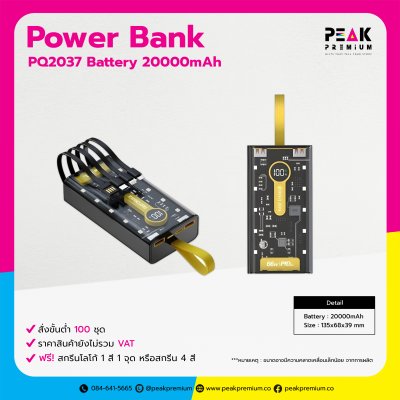 Super Mini PowerBank พาวเวอร์แบงค์ไร้สาย สกรีนโลโก้