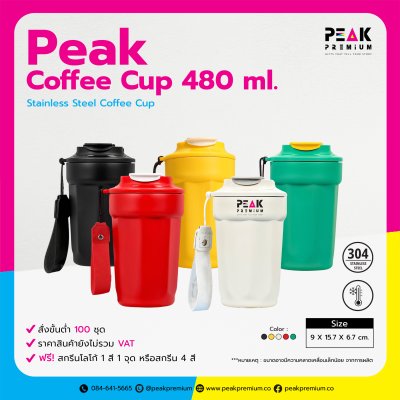 PK_YD_CC_05_Peak_Coffee_Cup_480ml