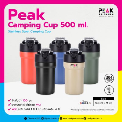 PK_YD_CC_15_Peak_Camping_Cup_500_ml