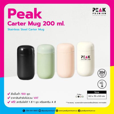 PK_YD_CM_10_Peak_Carter_Mug_200_ml