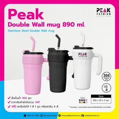 PK_YD_DB_09_Peak_Double_Wall_mug_890_ml