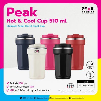 PK-YD-HC-19 Peak Hot & Cool Cup 510 ml