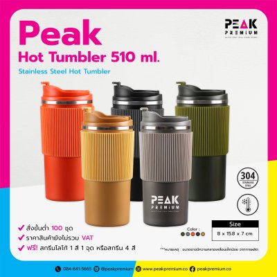 PK_YD_HT_13_Peak_Hot_Tumbler_510_ml