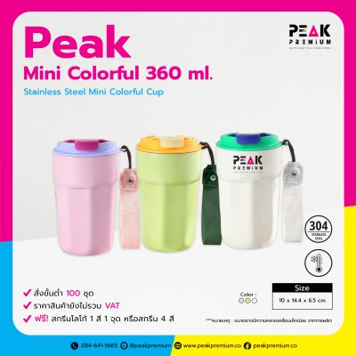 PK_YD_MN_18_Peak_Mini_Colorful_360ml
