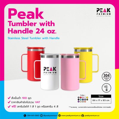 PK_YD_TH_03_Peak_Tumbler_with_Handle_24oz