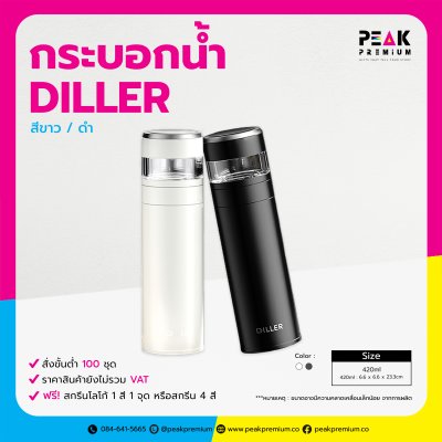 PM_GDW_003_กระบอกน้ำDillerสีขาว_ดำ