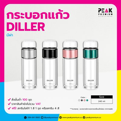 PM_GDW_004_กระบอกแก้วมีฝา