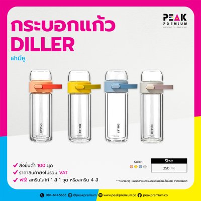 PM_GDW_006_กระบอกแก้วฝามีหู