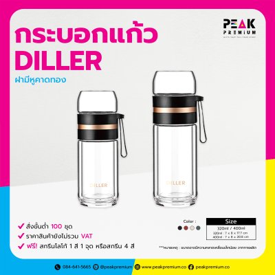 PM_GDW_007_กระบอกแก้วฝามีหูคาดทอง