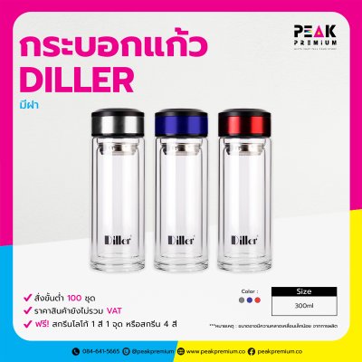 PM_GDW_009_กระบอกแก้วมีฝา