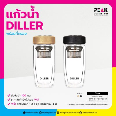 PM_GDW_010_กระบอกพร้อมที่กรอง