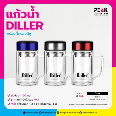 PM_GDW_012_กระบอกแก้วพร้อมที่กรองมีหู