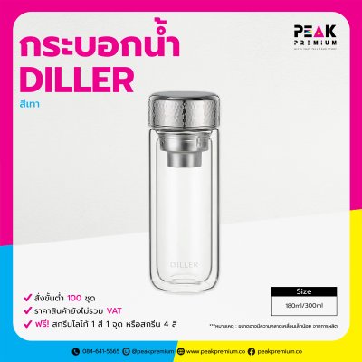 PM_GDW_016_กระบอกน้ำสีเทา